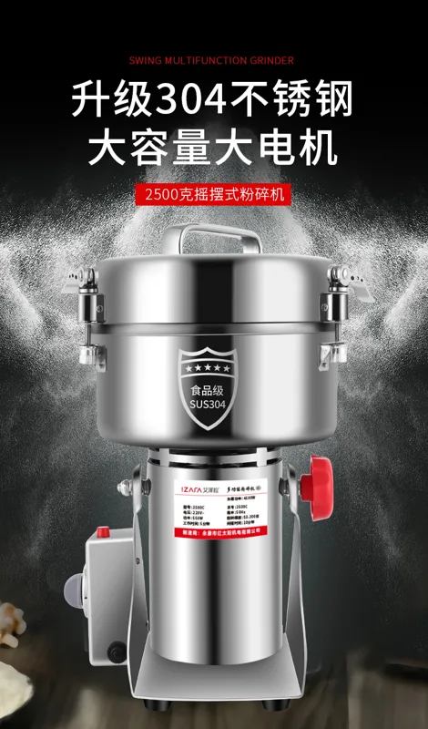 艾泽拉AZL-2500C大型粉碎机摇摆粉碎机（个） - 玖梧精选