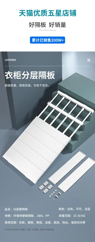 茜维洛衣柜收纳分层隔板长30-40厘米，宽35厘米（个） - 玖梧精选