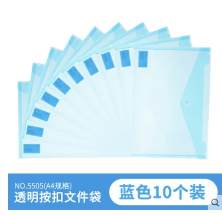 得力 5505 A4文件袋 （包） - 得力