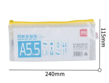 得力 5657 拉链袋 A5.5/黄色 （包） - 得力