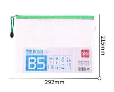 得力 5655 拉链袋 B5/绿色 （包） - 得力