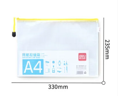 得力5654拉链袋A4/黄色5个（包） - 得力