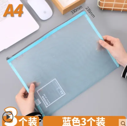 得力 5544 A4拉链袋 （包） - 得力