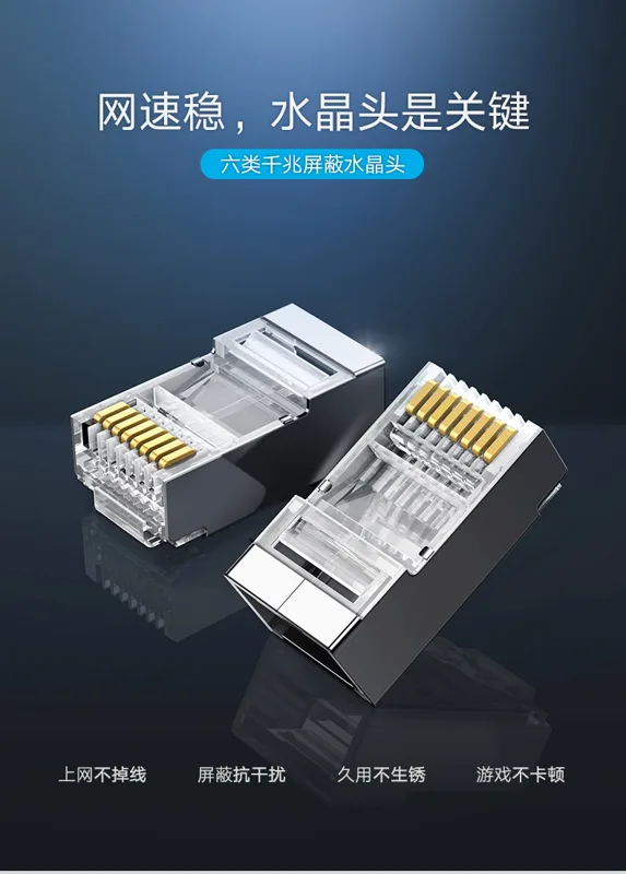 绿联水晶头六类cat6e万兆屏蔽rj45千兆接头器（盒） - 玖梧精选