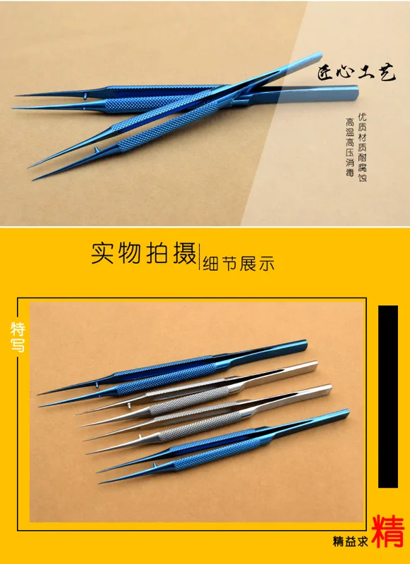 优迪康显微外科器械套装钛合金显微6件套 11cm 圆柄（套） - 玖梧精选