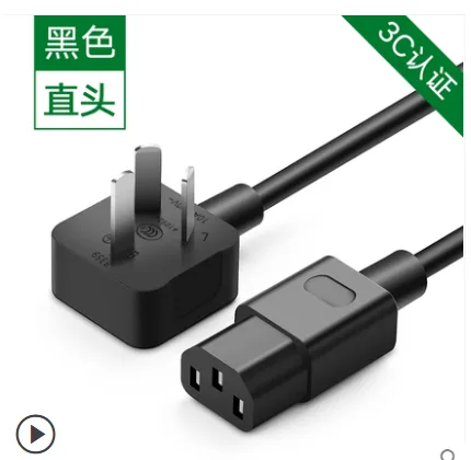 绿联 CD133 电脑电源线 直头款 黑色 5米 （个） - 玖梧精选