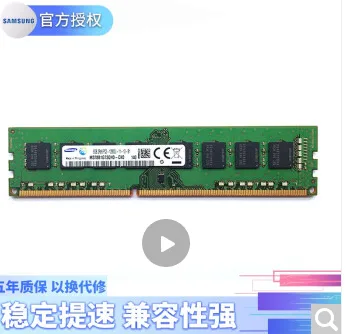 三星 DDR3 1600 8G 台式机内存 （个） - 三星