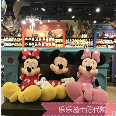 米奇米妮43cm公仔 （个） - 玖梧精选