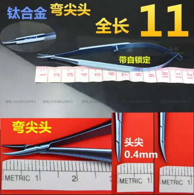 广医华创钛合金 弯尖头自锁定11cm持针器（个） - 玖梧精选