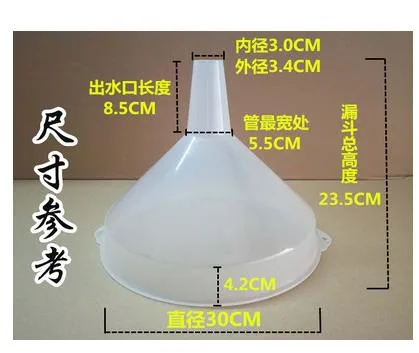 潘帕斯倒废液漏斗直径30cm（个） - 玖梧精选
