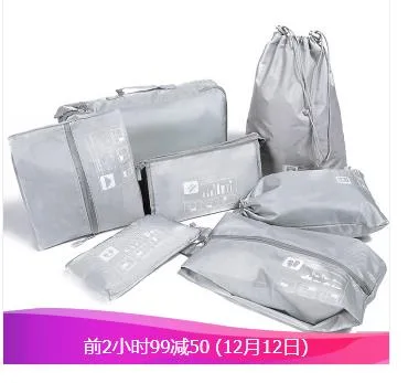 四万公里 旅行收纳袋七件套防水SW1016 灰色（套） - 玖梧精选