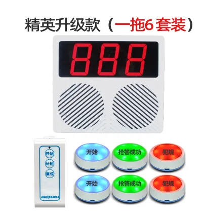 无线抢答器 精英升级一拖六 （个） - 玖梧精选