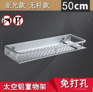 锐盾太空铝置物架免打孔收纳托盘50cm（个） - 玖梧精选