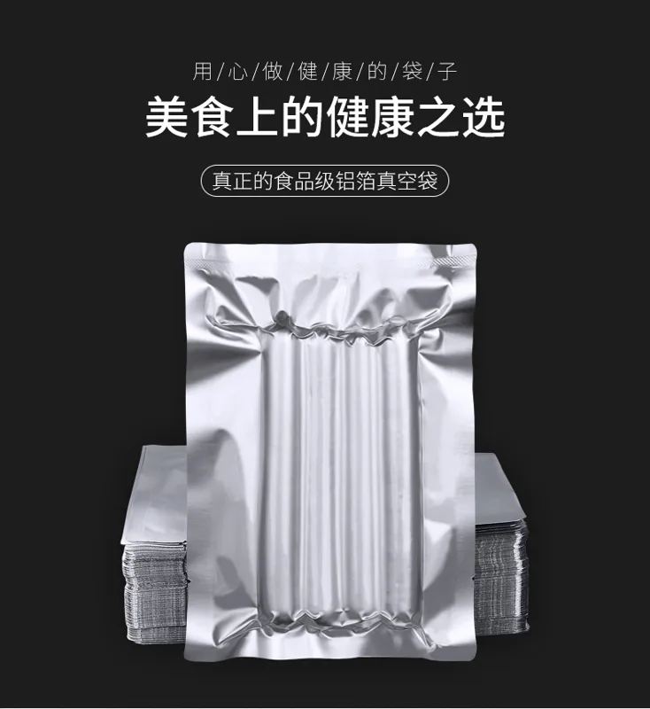 喜之龙加厚纯铝箔袋真空袋11*16cm*20丝100个一包（包） - 玖梧精选