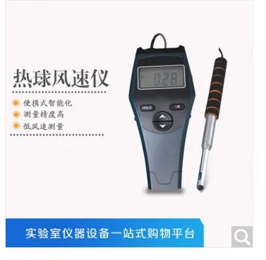 尤克达帝 智能热球式风速计 ZRQF-F30J （个） - 玖梧精选