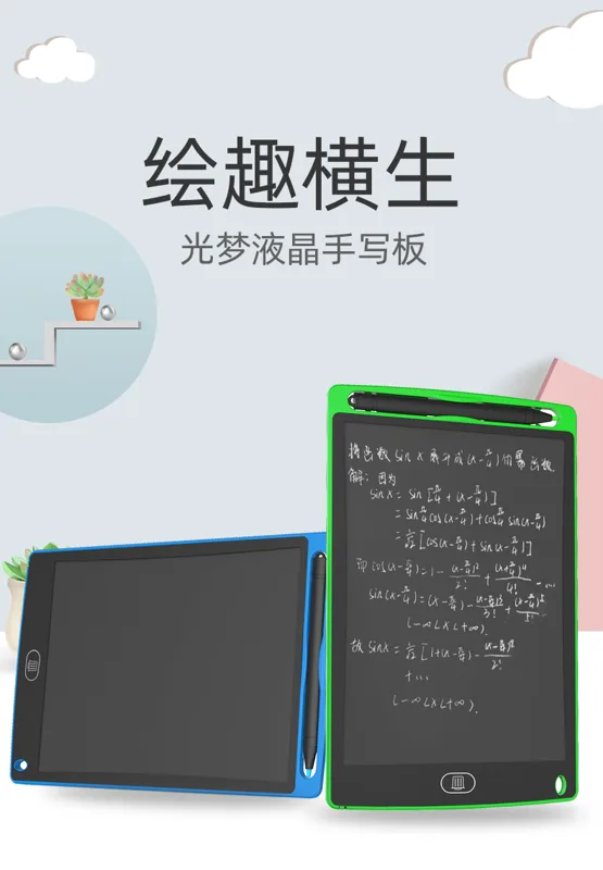 光梦液晶手写板12寸蓝色（个） - 玖梧精选