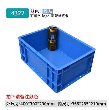 荣丰 EU4322收纳箱带盖蓝色400*300*230mm（个） - 玖梧精选