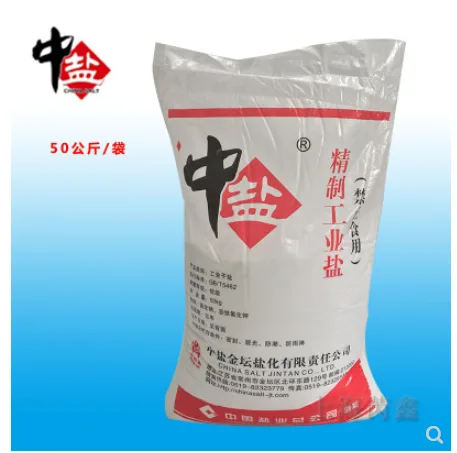 中盐水处理软化盐（袋） - 玖梧精选