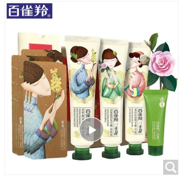 百雀羚护手霜套装 （套） - 玖梧精选