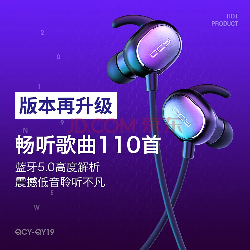 QCY QY19 音乐蓝牙耳机黑色（个） - 玖梧精选