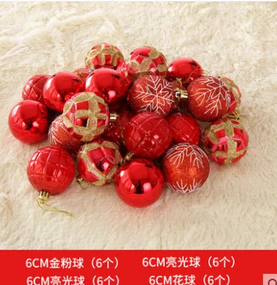 港恒 圣诞球 红色（包） - 玖梧精选