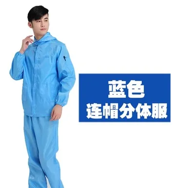 德尔乐防尘服，连帽分体（套）蓝色 - 玖梧精选