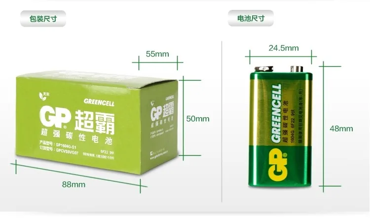 超霸9V电池碳性9伏GP1604G-S1（个） - 玖梧精选