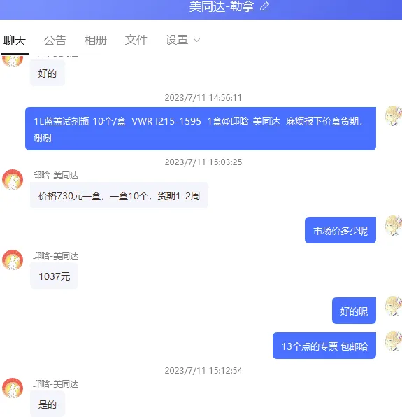 VWRI215-1595-1L蓝盖试剂瓶10个/盒 - VWR