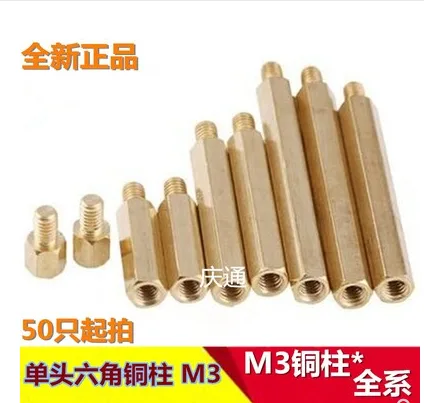 铜柱 M3*6+6【M3x8-60+6MM】主板固定六角铜螺丝（个） - 玖梧精选