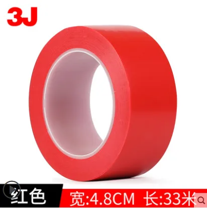 3J警示胶带红色（卷）48mm宽*33米 - 玖梧精选