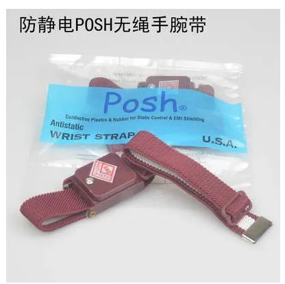 POSH防静电无线手环枣红色（个） - 玖梧精选