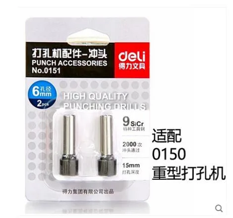 得力 0151钻头打孔机配件孔径6mm（卡）2个装 - 得力