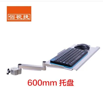 佰视捷 ST-081SP鼠标键盘航空铝合金支架管夹600mm托盘（个） - 玖梧精选