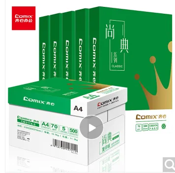 齐心 70g A4 复印纸 500张/包 5包/箱 CB3174-5 （箱） - 齐心