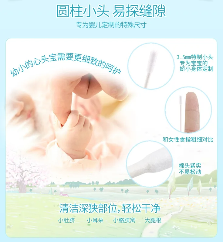 子初超细头婴儿棉签（盒） - 玖梧精选