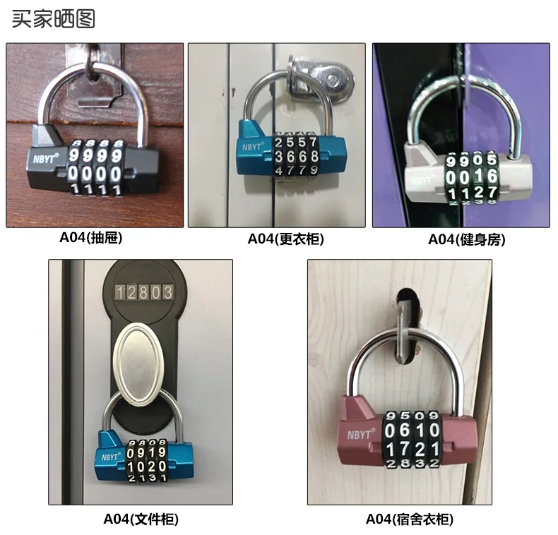 nbyt 四位U型锁a04（个） - 玖梧精选