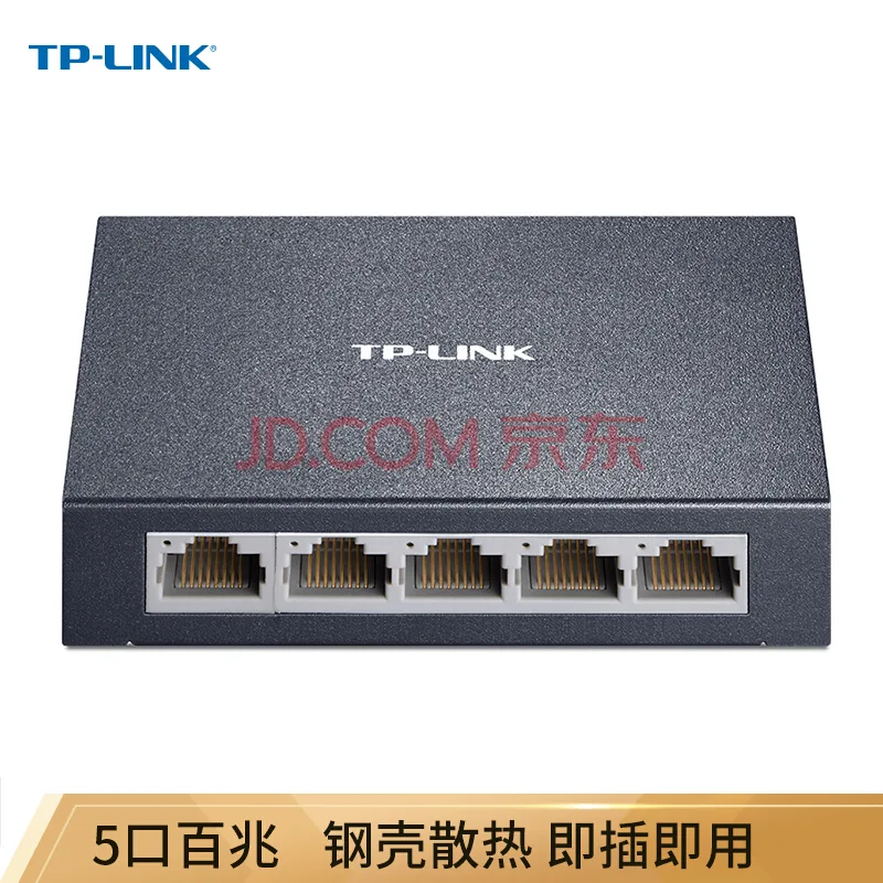 TP-LINK 4口百兆交换机TL-SF1005D（个） - 玖梧精选