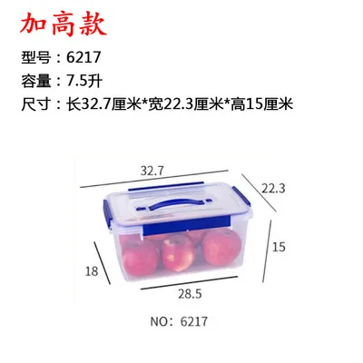闯飞手提塑料长方形保鲜盒加长款32.7*22.3*15（个） - 玖梧精选