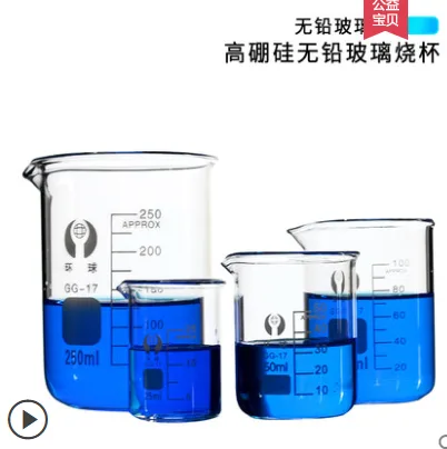 ACESUN艾斯琳低型烧杯1000ml（盒） - ACESUN艾斯琳