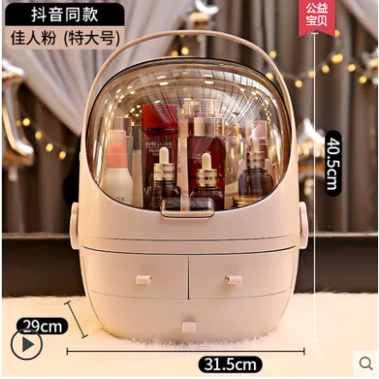 网红化妆品收纳盒 （个） - 玖梧精选