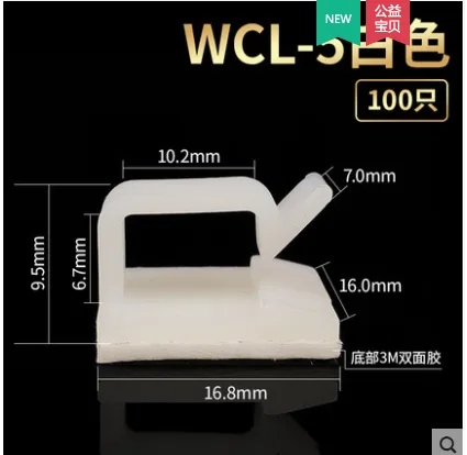 KAZH 理线槽 WCL-5 白色 100个/包（包） - 玖梧精选