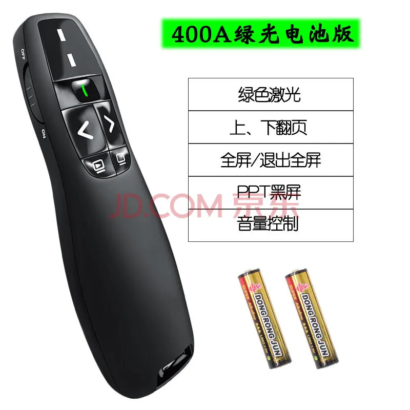 中展ppt翻页笔翻页笔400A绿光电池版（个） - 玖梧精选