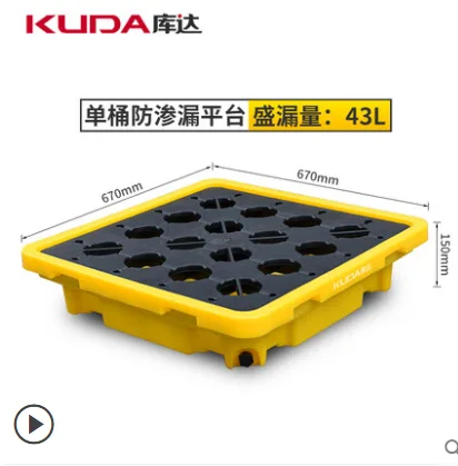 库达 单桶防渗漏托盘 （个） - 玖梧精选