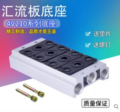 Topwinner 电磁阀连接汇流板200M-2F（个） - 玖梧精选
