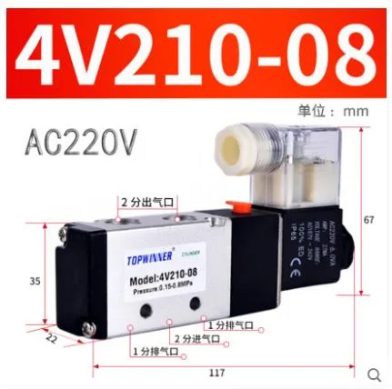 Topwinner 单电控两位五通电磁阀4V210-08 AC220V（个） - 玖梧精选