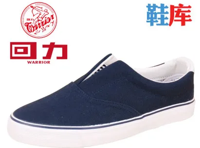 回力帆布鞋深蓝色WXY-77（双） - 玖梧精选