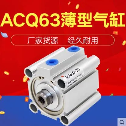 Topwinner 薄型气缸ACQ63-50内螺纹M10*1.5（个） - 玖梧精选