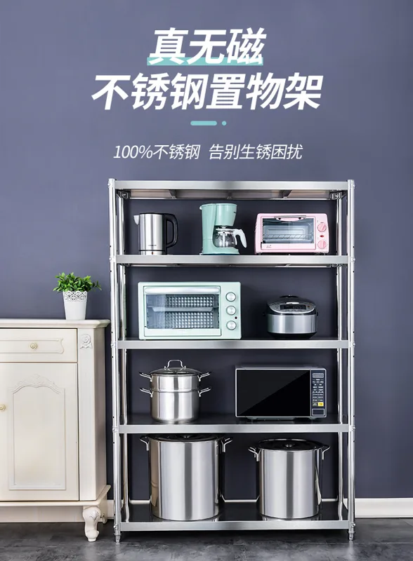 央暨不锈钢厨房置物架五层长120cm，宽35cm，高180cm（个） - 玖梧精选