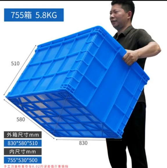 以内利加厚长方形带盖周转箱200L蓝色830*580*510mm（个） - 玖梧精选