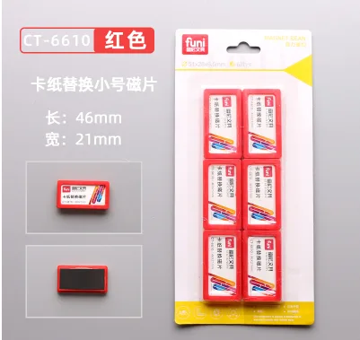 富尼 卡纸替换磁片 红色 小号 6个/包 （包） - 玖梧精选